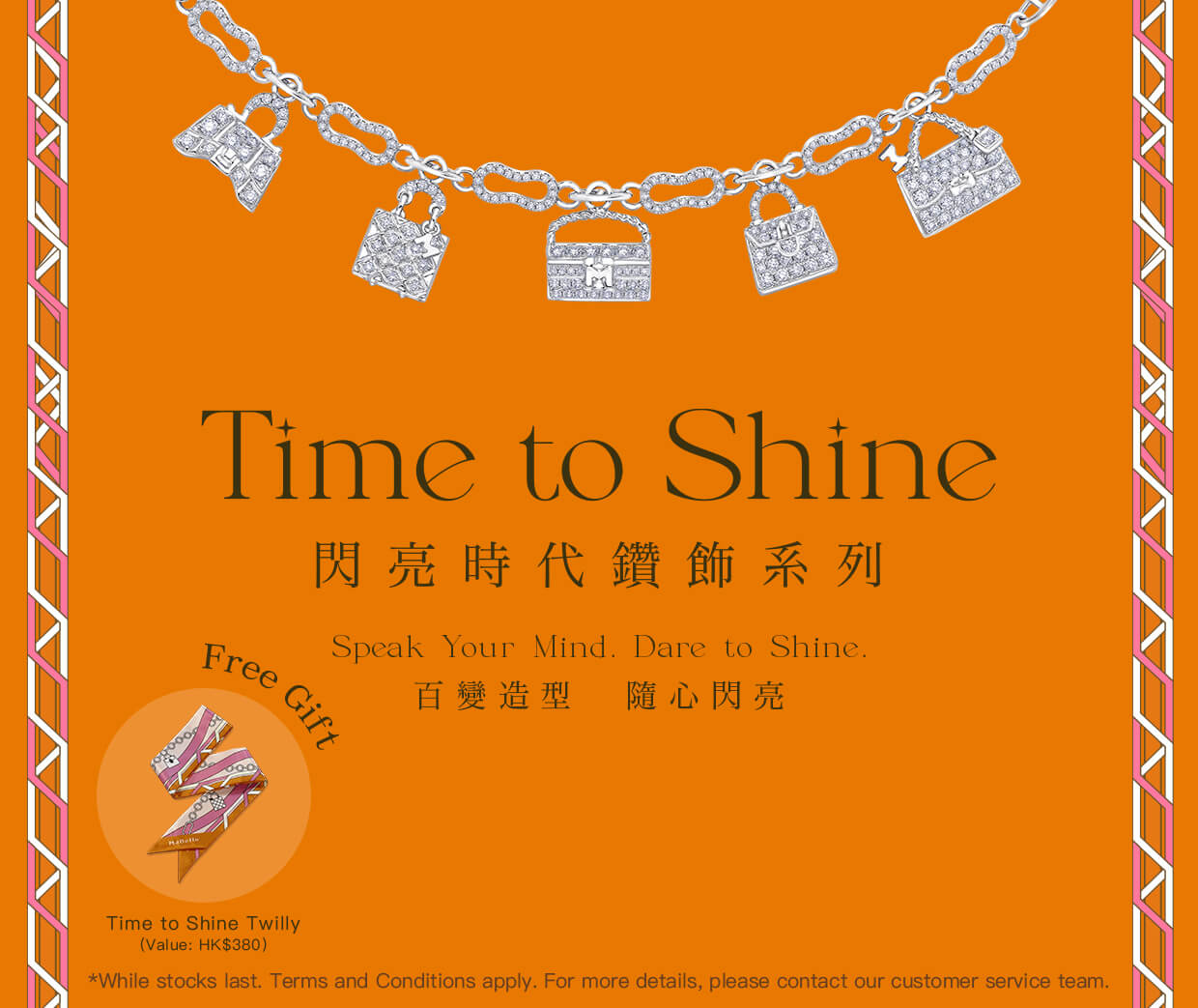 Time to Shine Collection
