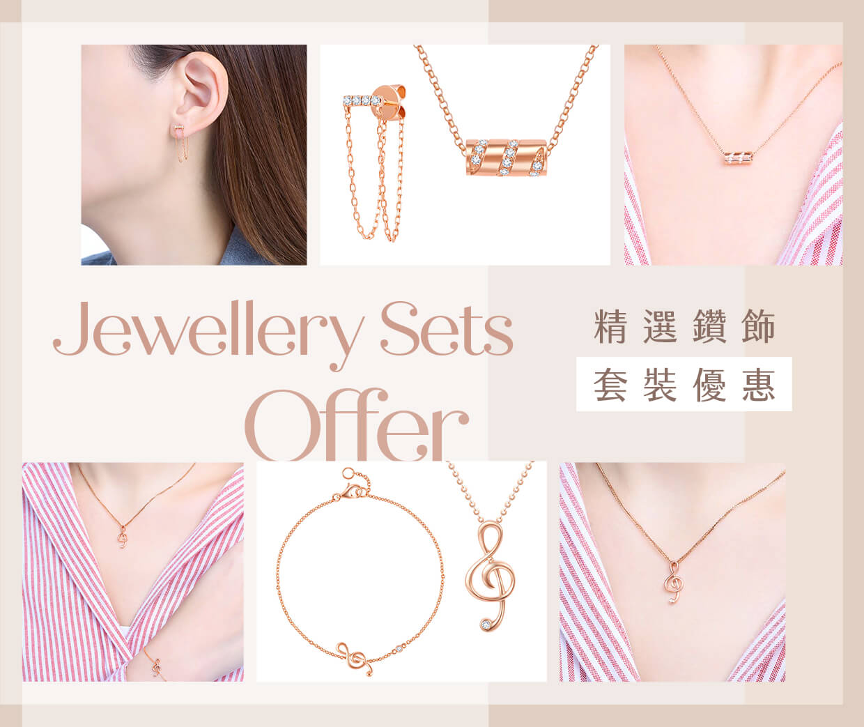 Jewellery Sets Offer 