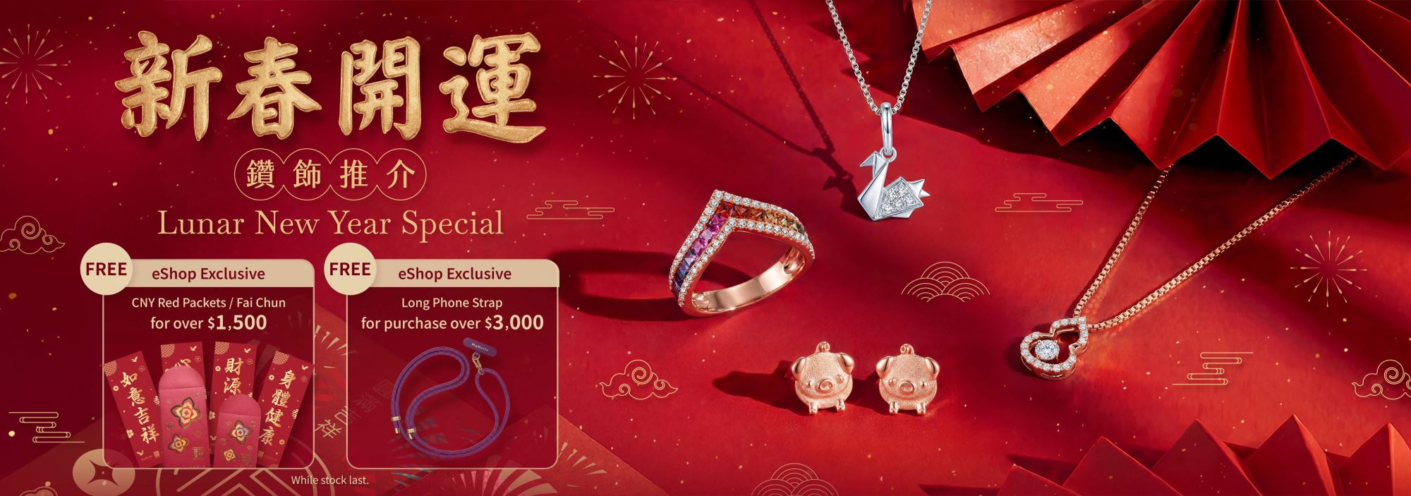 Lunar New Year Sales